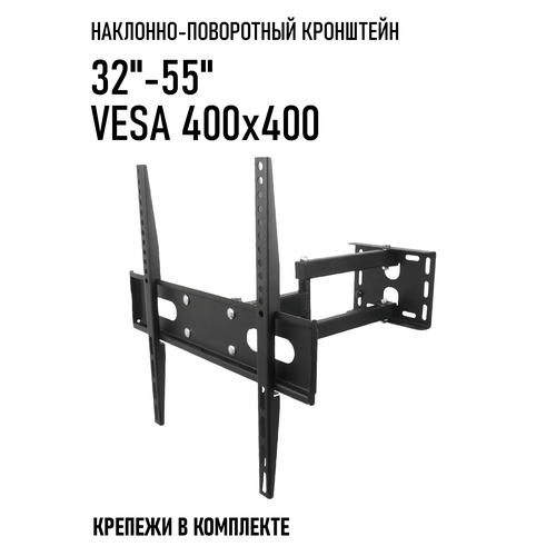 KRONOS Кронштейн для телевизора 32