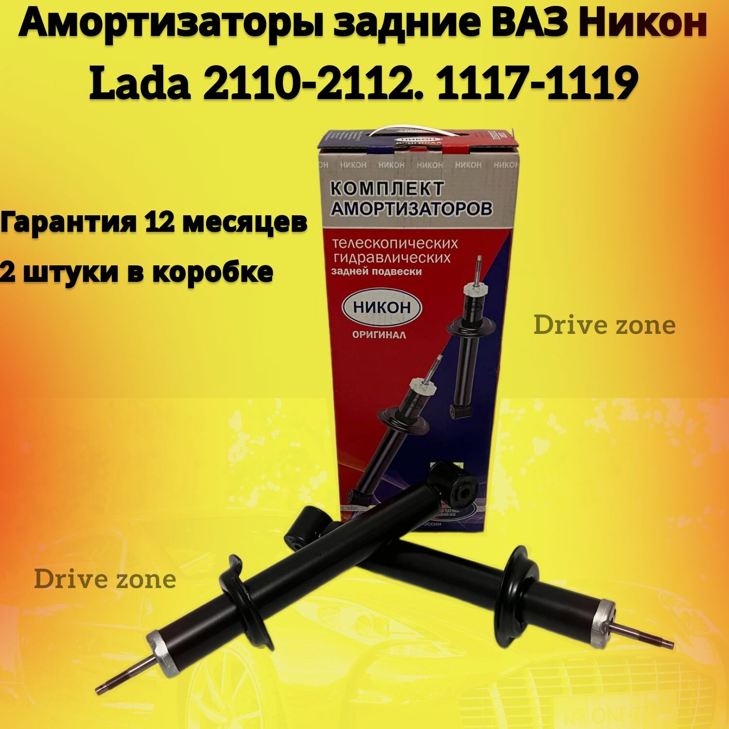 Задние стойки на калину 1 универсал цена — купить по низкой цене на ...