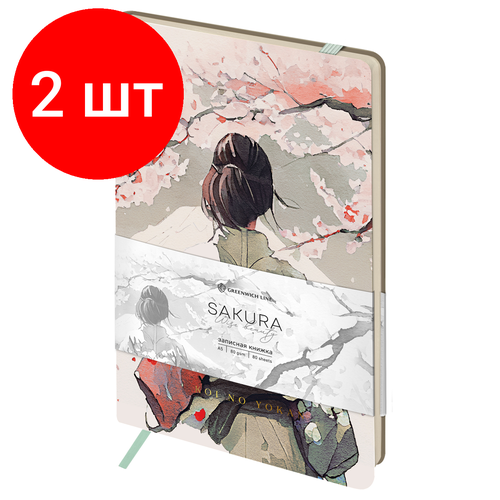 Комплект 2 шт, Записная книжка А5 80л. Лайт, кожзам, Greenwich Line Sakura. Wise beauty, с резинкой, тиснение фольгой, блок в линию