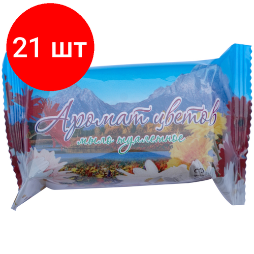 Комплект 21 шт, Мыло туалетное ММЗ 