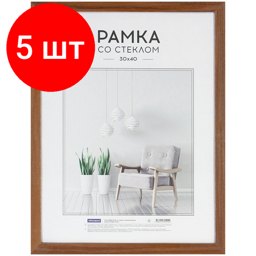 Комплект 5 шт, Рамка МДФ 30*40см, OfficeSpace Expo, итальянский орех