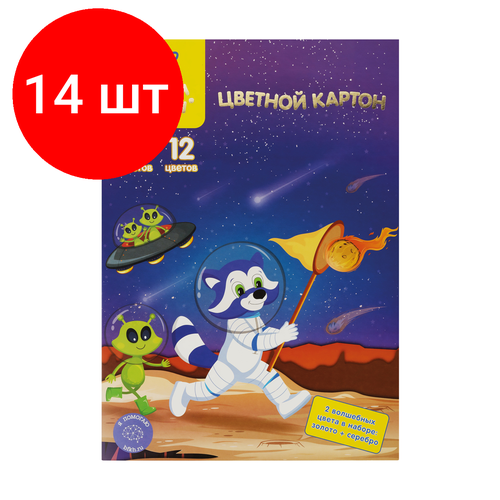 Комплект 14 шт, Картон цветной А4, Мульти-Пульти, 12л, 12цв, немелованный, золото, серебро, в папке, Енот в космосе. Волшебный картон цветной а4 мульти пульти 12л 12цв немелованный золото серебро в папке енот в космосе волшебный 298137