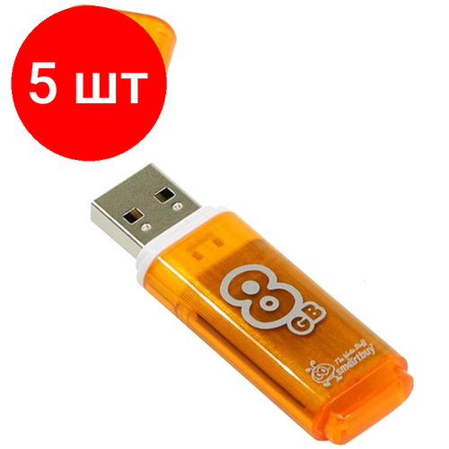 Комплект 5 шт, Память Smart Buy Glossy 8GB, USB 2.0 Flash Drive, оранжевый
