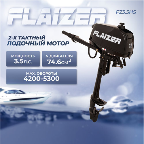 Лодочный мотор бензиновый двухтактный Flaizer FZ3.5HS 3.5 л. с. подвесной для надувной гребной лодки ПВХ
