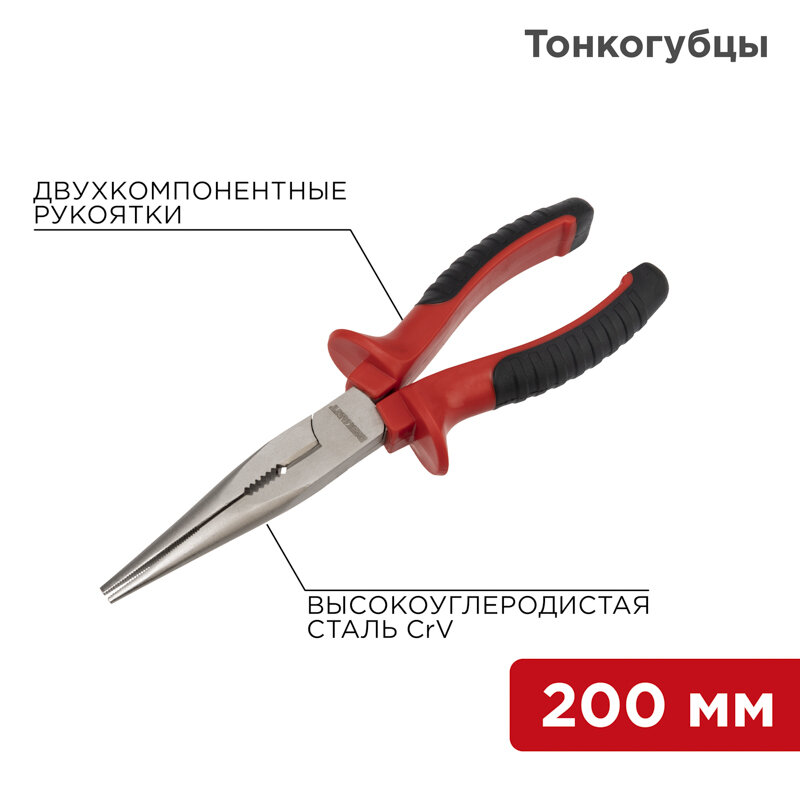 Никелированные тонкогубцы для особо мелких работ с двухкомпонентными рукоятками 200