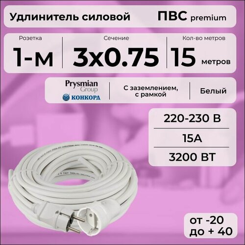 Изображение товара Удлинитель силовой "PREMIUM CABLE" кабель ПВС 3х0,75 белый, на рамке, электрический 15 м с заземлением