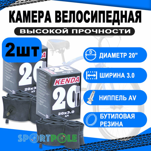 Комплект велокамер 2шт 20 авто 5-514432 широкая 3,00 (68-406) (50) KENDA комплект велокамер 2шт 20 авто 5 514432 широкая 3 00 68 406 50 kenda