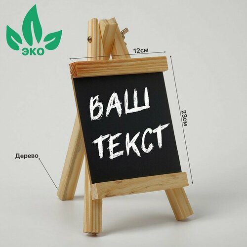 Меловой стенд На мольберте 1223 цвет чёрный 395₽