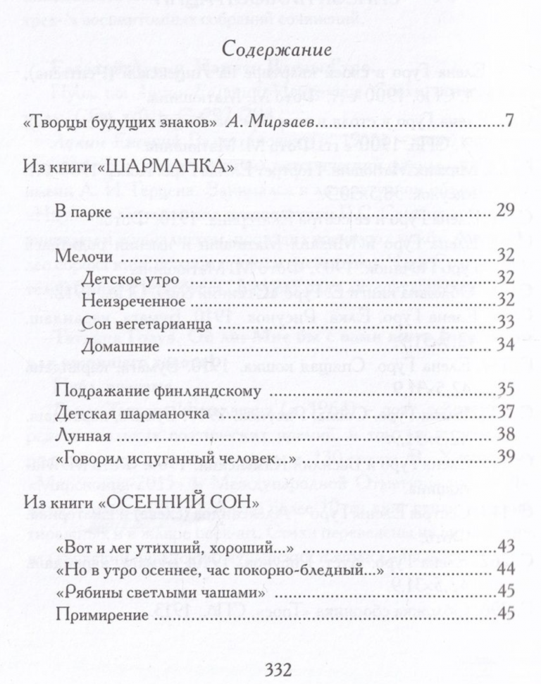 Небесные верблюжата (Гуро Елена Генриховна) - фото №5