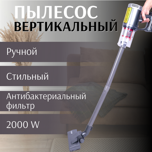 Вертикальный Пылесос пылесос для дома проводной 452000₽