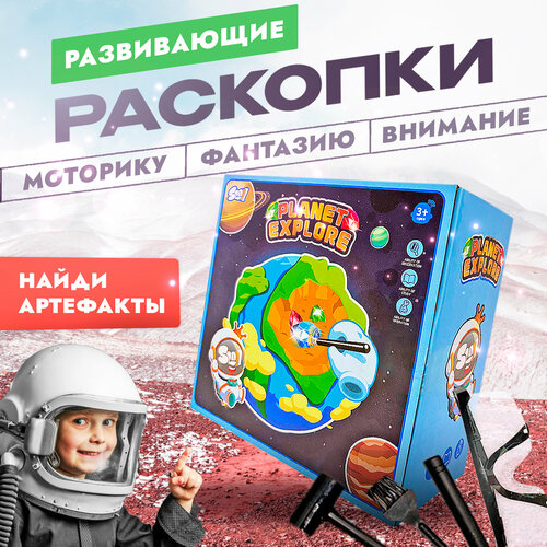 Настольная игра - опыты Археологические раскопки на Венере