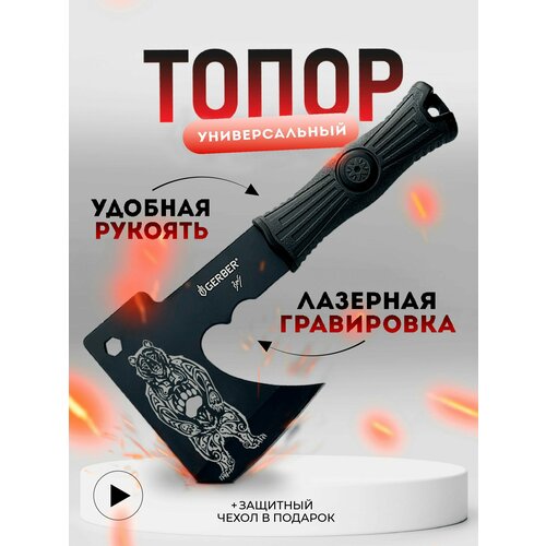 Топор, туристический, подарочный, тотем медведь