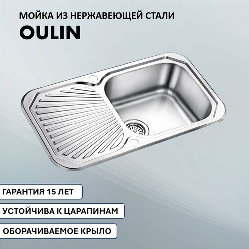 Кухонная мойка Oulin OL-307 (790*430)
