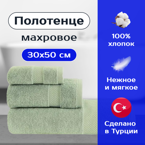 Полотенце махровое для рук и лица FAVO GREEN TOWEL 30x50 см, зеленый, Турция