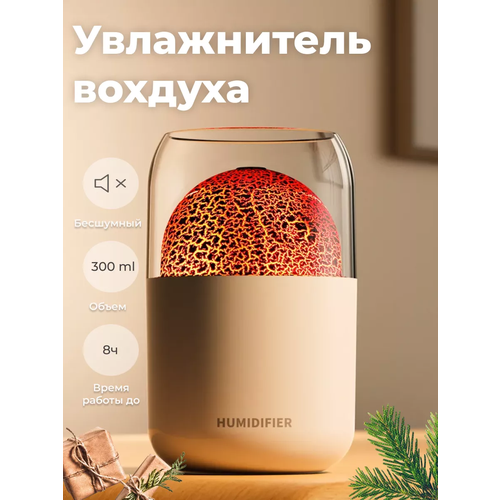 Увлажнитель воздуха для дома настольный VANVAN 85000₽