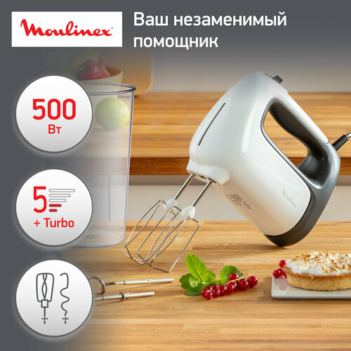 миксер moulinex prepmix hm460110 Ручной миксер Moulinex Moulinex Prepmix+ HM462110 белый/черный, 500 Вт