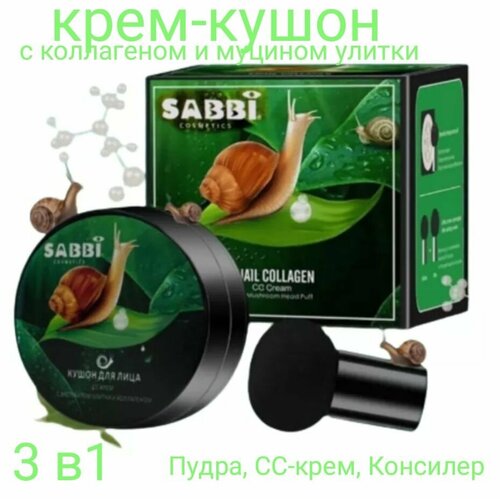 Кушон для лица, тональный крем, консилер, bb крем 3 в 1