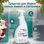 Чистящее средство для ванных комнат и сантехники YokoSun, 500 мл - изображение
