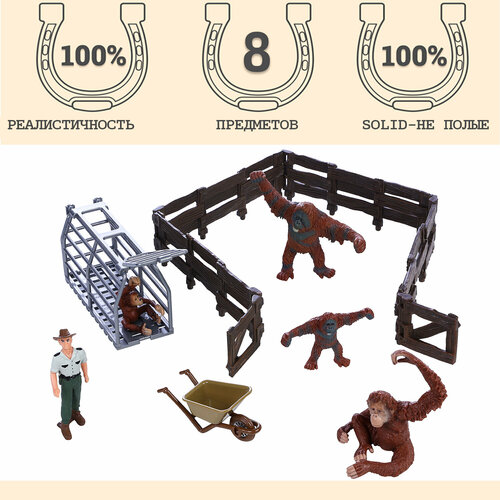 Игрушки фигурки в наборе серии На ферме, 7 предметов (рейнджер, тележка, семья орангутанов, ограждение-загон)