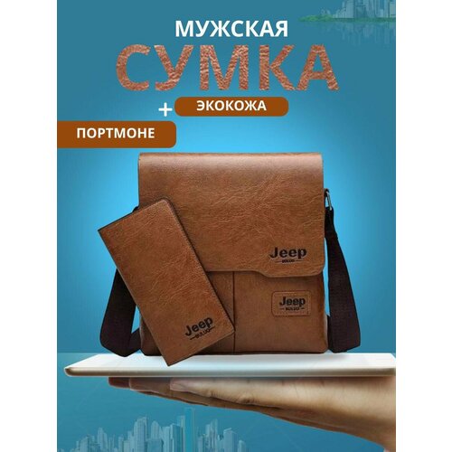 фото Сумка планшет , фактура гладкая, коричневый podarkindom