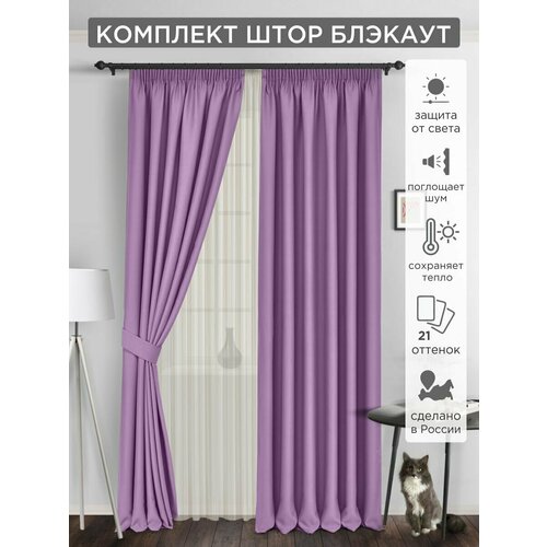 фото Комплект штор всетканитут блэкаут bacio 2 шт - 300 х 260 см