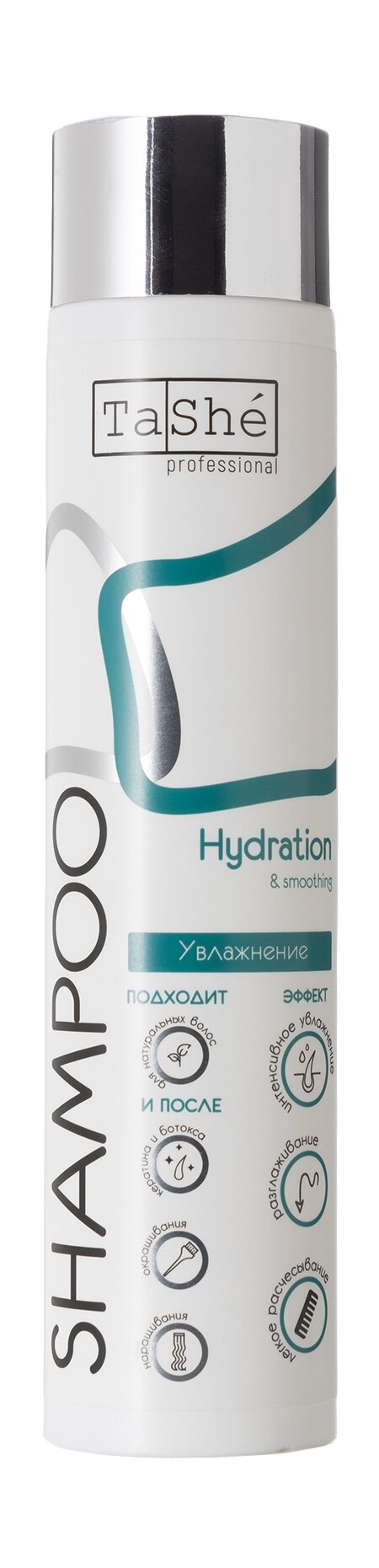 Увлажняющий разглаживающий шампунь для волос Tashe Professional Hydration and Smoothing Shampoo 300 мл .