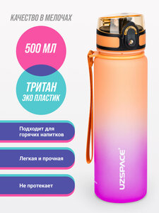 Бутылка для воды спортивная из Тритана UZSPACE 500 мл фиолетово-оранжевый