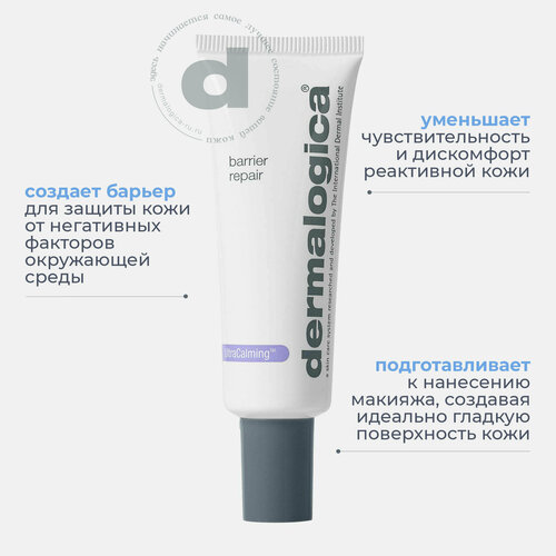 Dermalogica Защитный гель-крем Barrier Repair