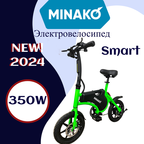 Электровелосипед MINAKO SMART 350Вт, Салатовый Неоновый, 36В/10Ач