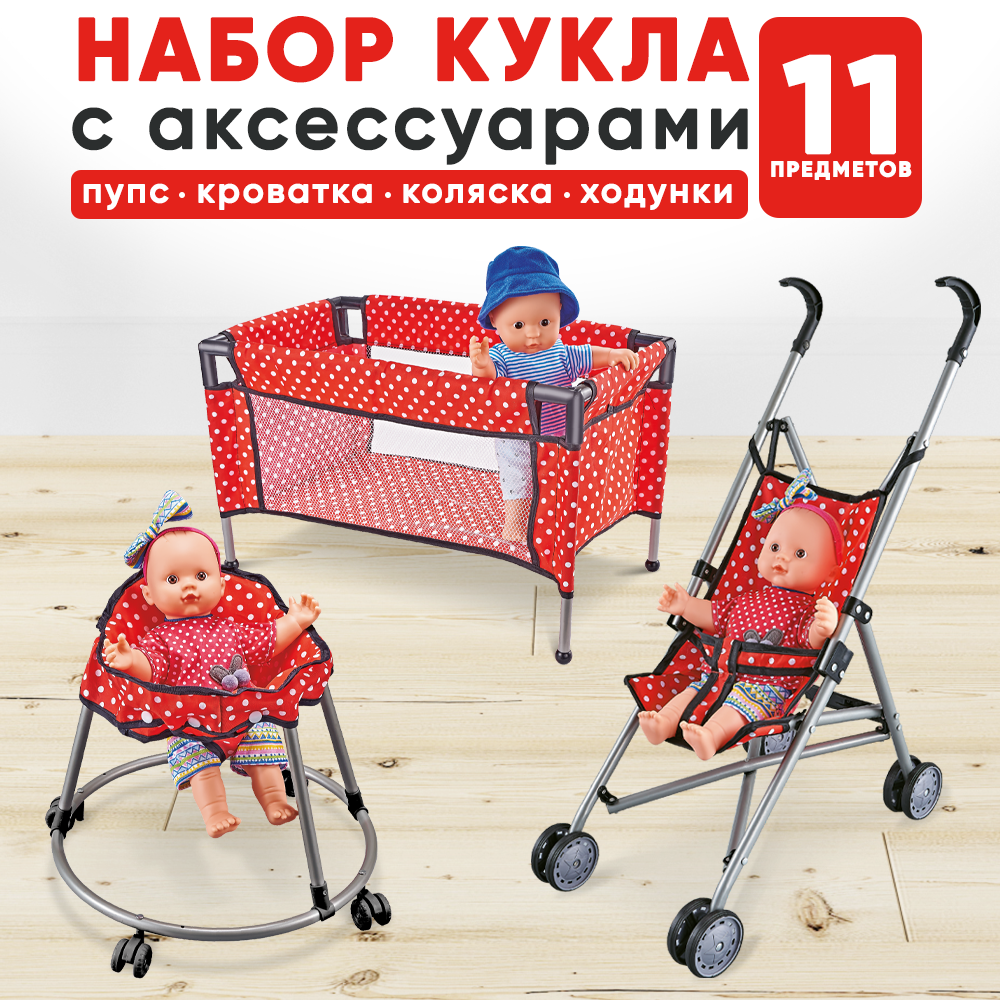 Кукла Bestlike с коляской и аксессуарами