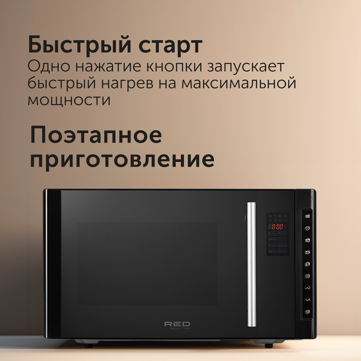 Микроволновая печь RED solution RM-2302D - фотография № 3