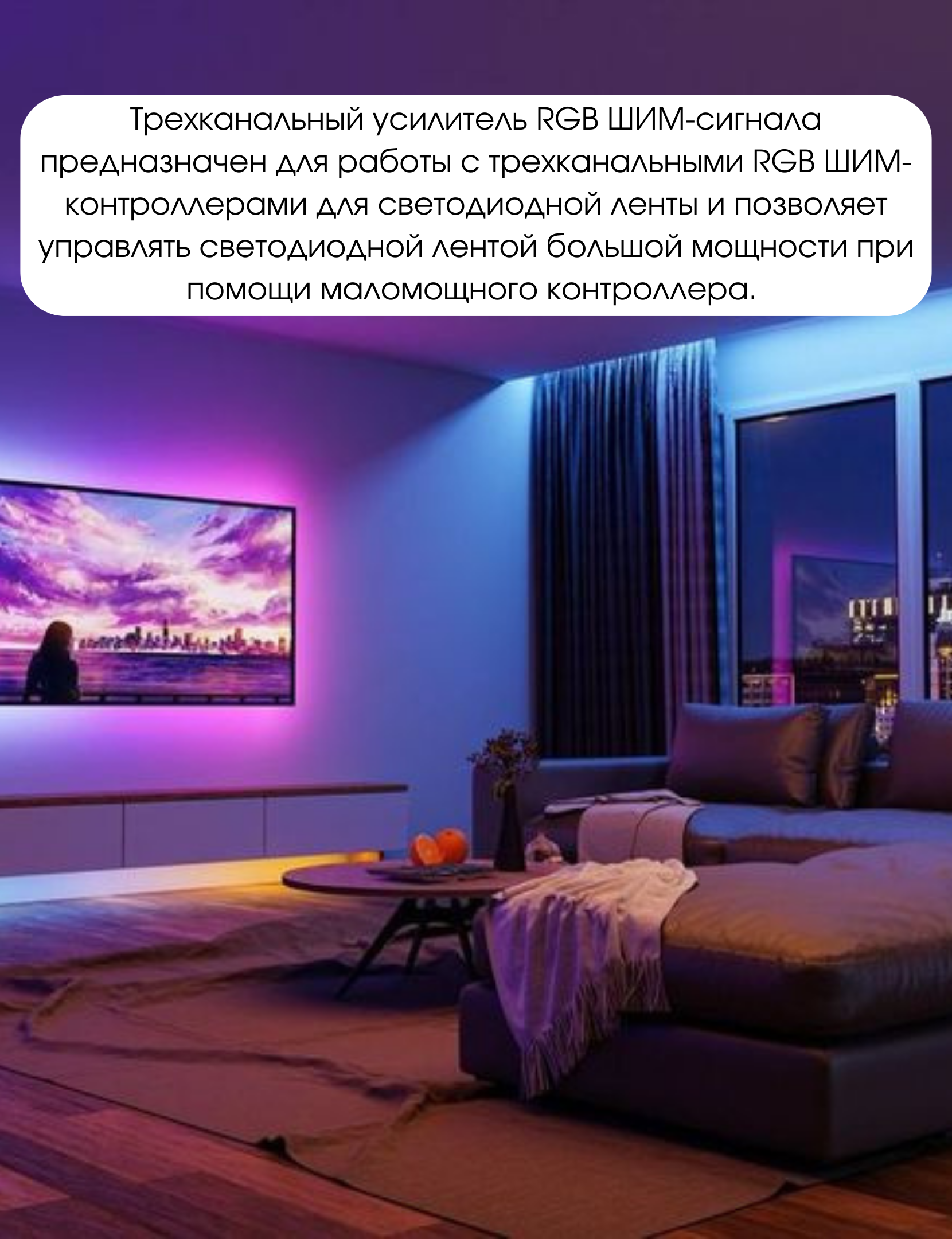 Усилитель RGB,24А,Черный, AMP-RGB-24A-Bl SWG - фото №4