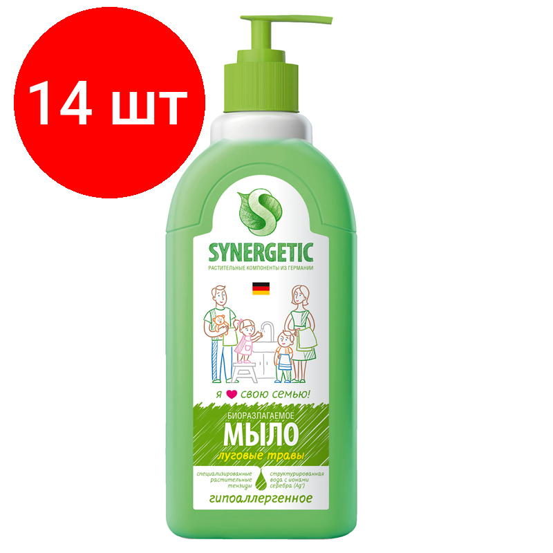 Комплект 14 шт, Мыло жидкое 500 мл SYNERGETIC "Луговые травы", гипоаллергенное, биоразлагаемое, дозатор, 105053