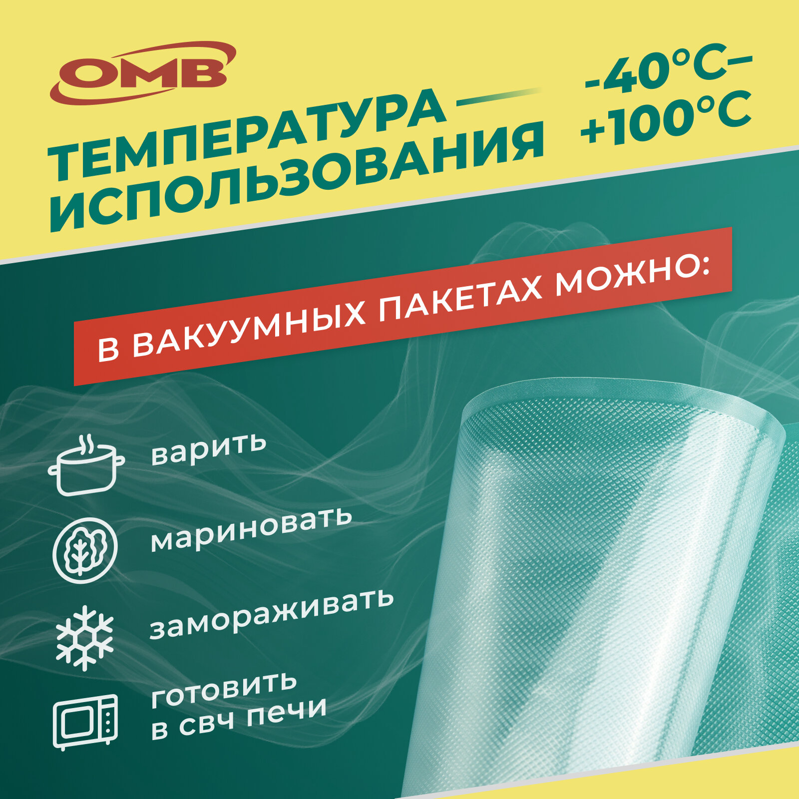 Пакеты для вакуумного упаковщика 20*1000 см в рулоне , прочные (180 мкм), рифленые, пакеты для вакууматора