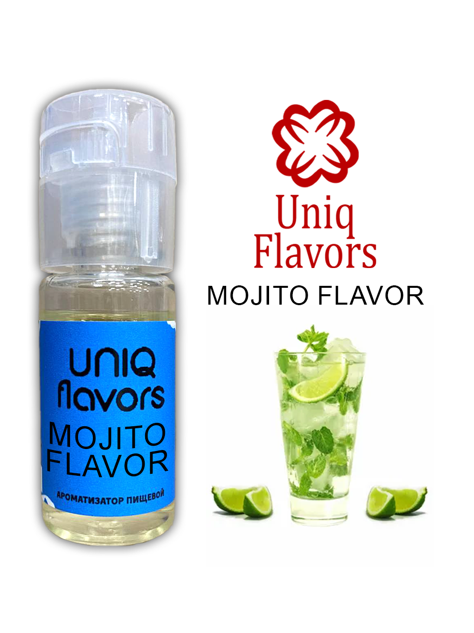 Ароматизатор пищевой Mojito Flavor (Uniq Flavors)10мл