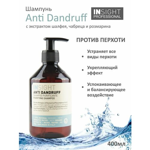 ANTI-DANDRUFF Шампунь для волос против перхоти, 400 мл шампунь против перхоти 400 мл insight anti dandruff purifying shampoo 400 ml