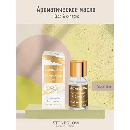 Ароматическое эфирное масло StoneGlow Кедр и кипарис, ароматический экстракт, 15 мл