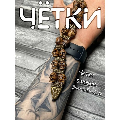 Перекидные четки