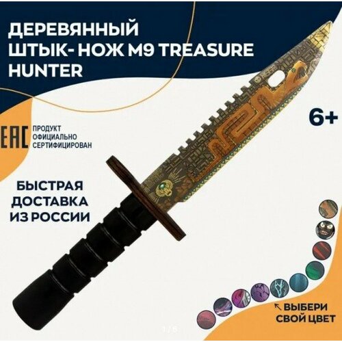 фото Байонет - нож м9 "treasure hunter", standoff (56774)