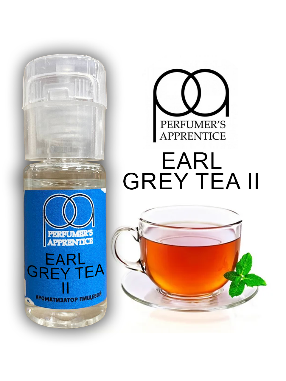 Ароматизатор пищевой Earl Grey Tea ll (TPA) 10мл