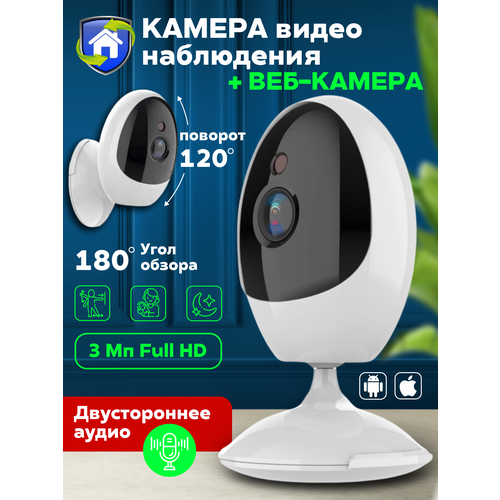 Камера мини видеонаблюдения для дома Wi-Fi FullHD датчик движения видеокамера поворотная видеоняня 2728₽