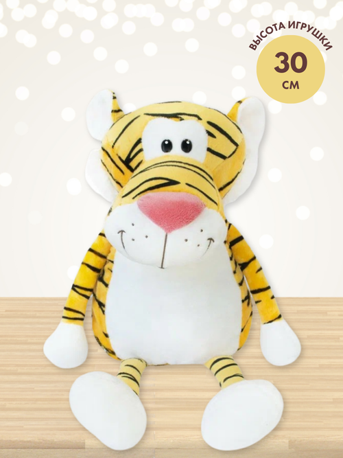 Мягкая игрушка IdeaToys плюшевый тигр Хеппи, 30 см
