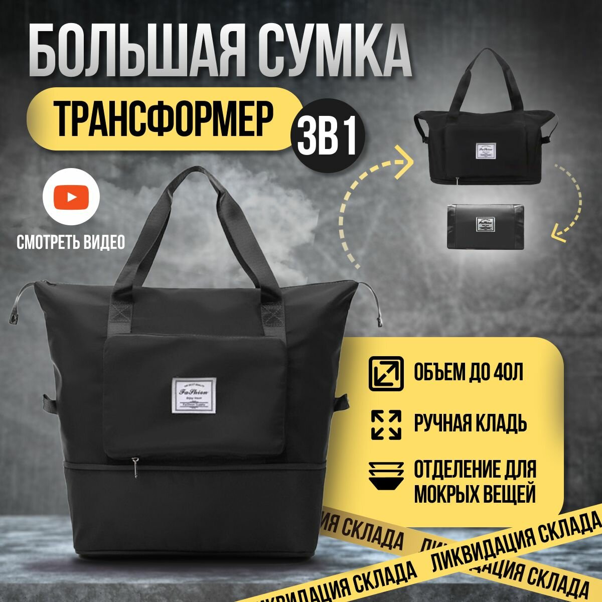 Сумка спортивная 