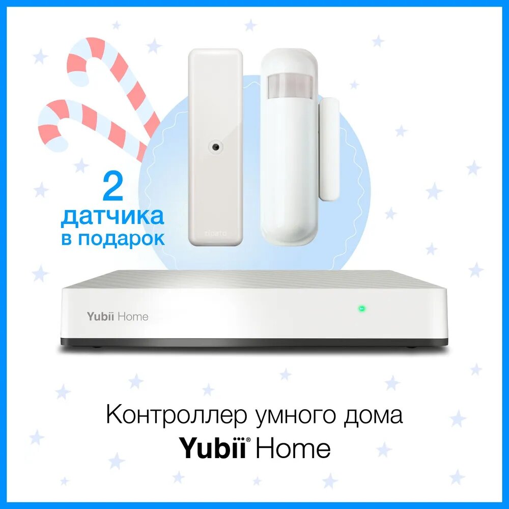 Контроллер умного дома Fibaro Yubii Z-Wave, датчики открытия, движения, освещенности и температуры в подарок