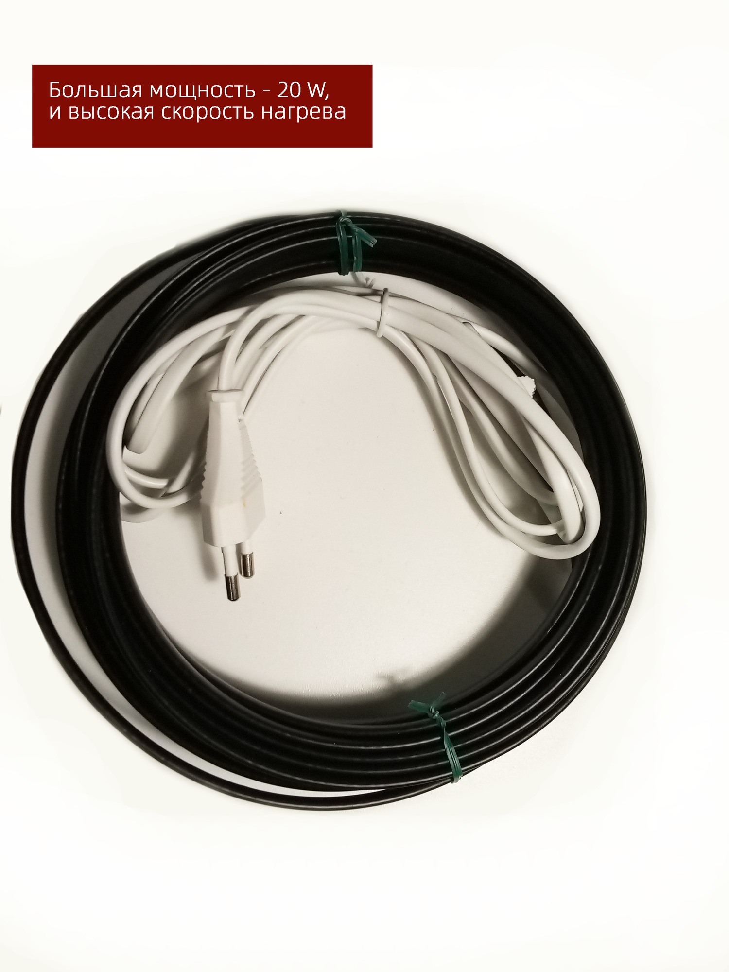 "Греющий кабель для труб" - Minco Heat, 20 Вт/м, 10 метров