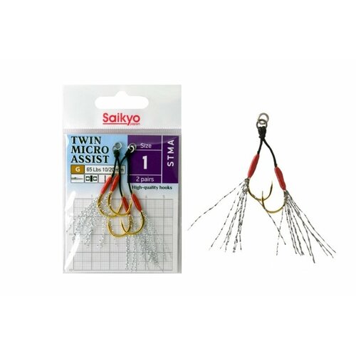 Крючки Saikyo TWIN MICRO ASSIST STMA №1 ( 1 упк. по 2 пары)