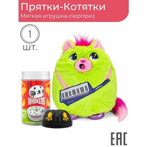 Мягкая игрушка - сюрприз Котик Рокер Музыкант Прятки-Котятки розовый хвост 2499₽