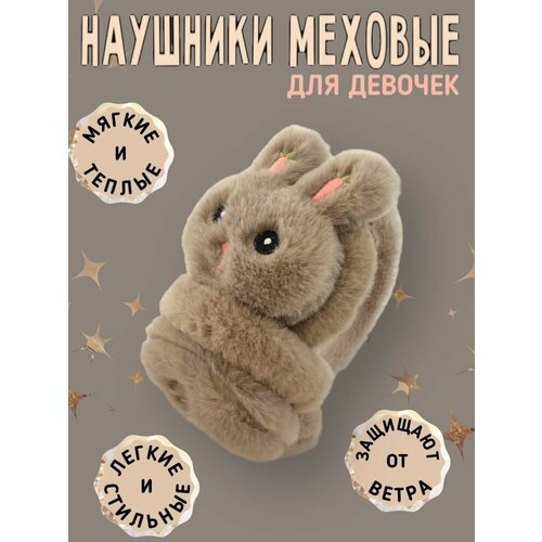 фото Наушники меховые наушники зайчики теплые, размер 50, бежевый нет бренда