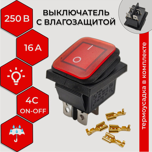 Изображение товара Выключатель клавишный влагозащита подсветка 250V 16А (4с) ON-OFF красный (комплект с клеммами и термоусадкой)