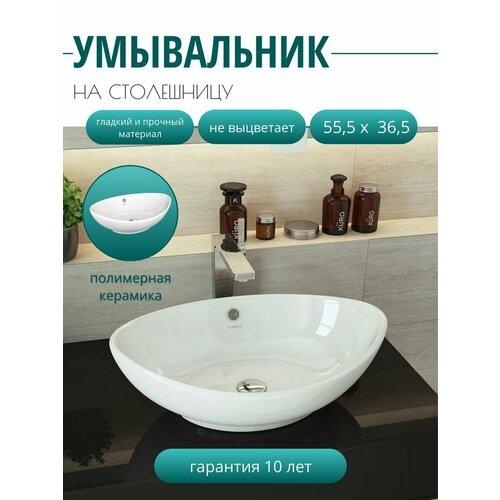 Раковина в ванную накладная умывальник оскар 85 белый kirovit